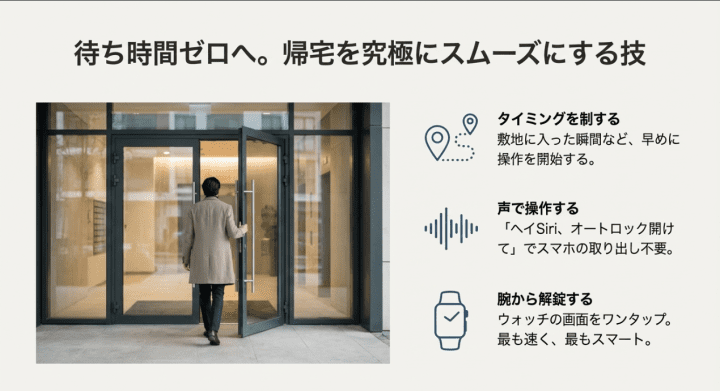 待ち時間ゼロへ