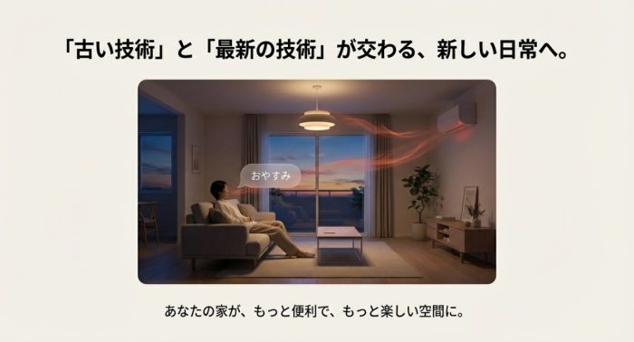 スイッチボットのハブ２にリモコン登録する方法まとめ