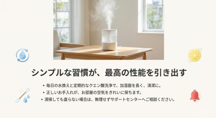 Switchbotの加湿器のお手入れまとめ